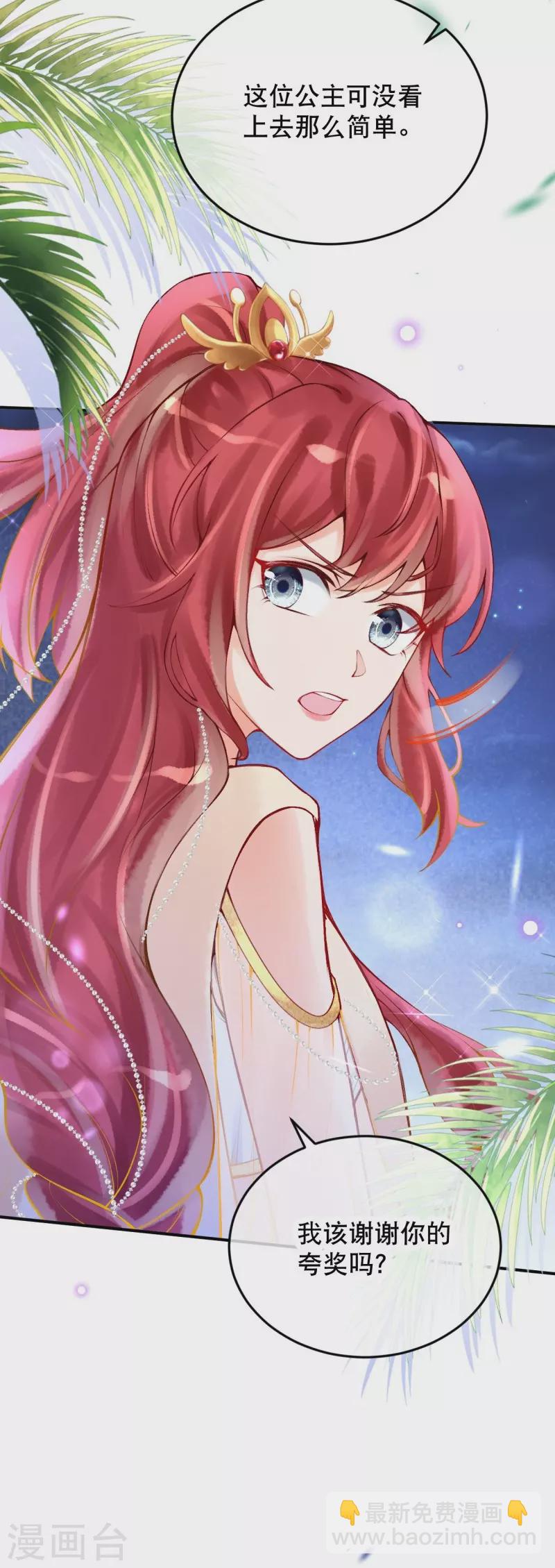 第29话 还是嫩了点~-第33话