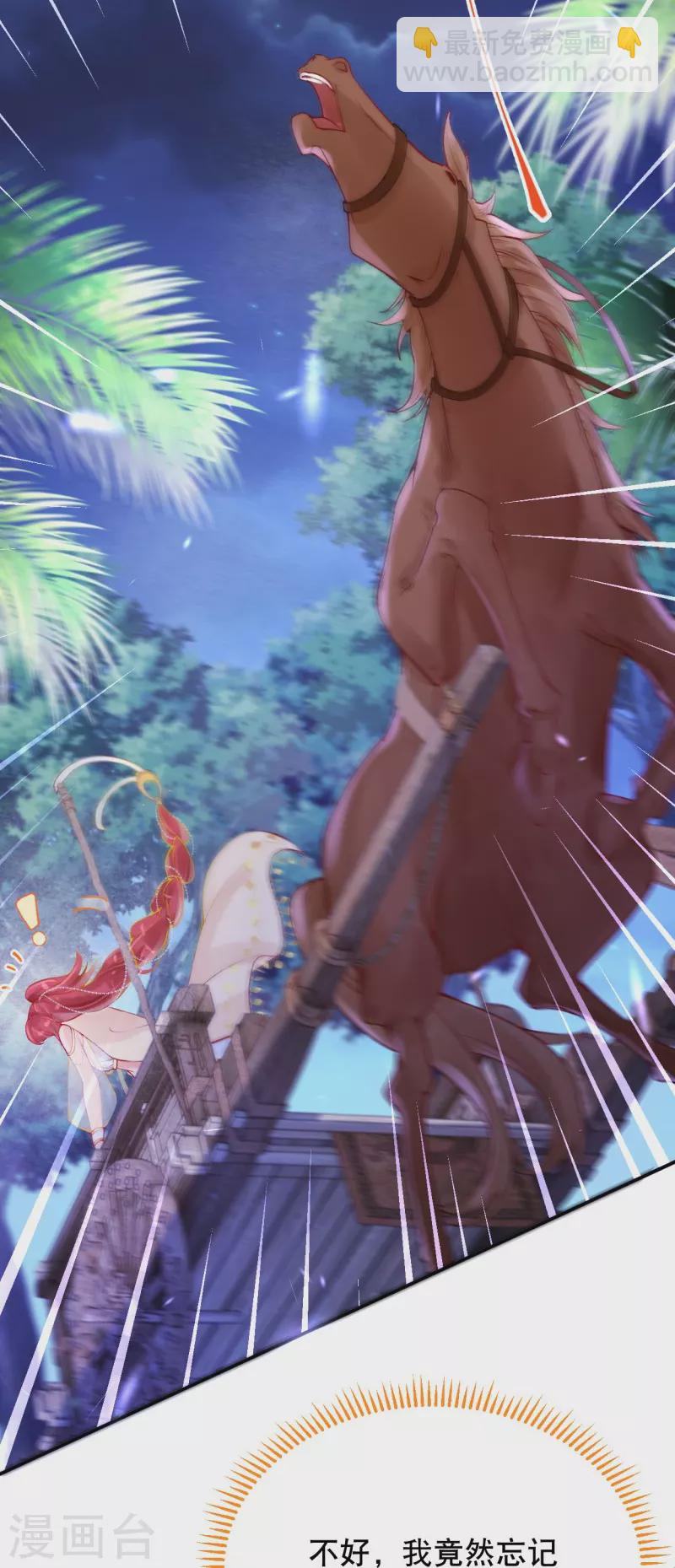 第29话 还是嫩了点~-第33话