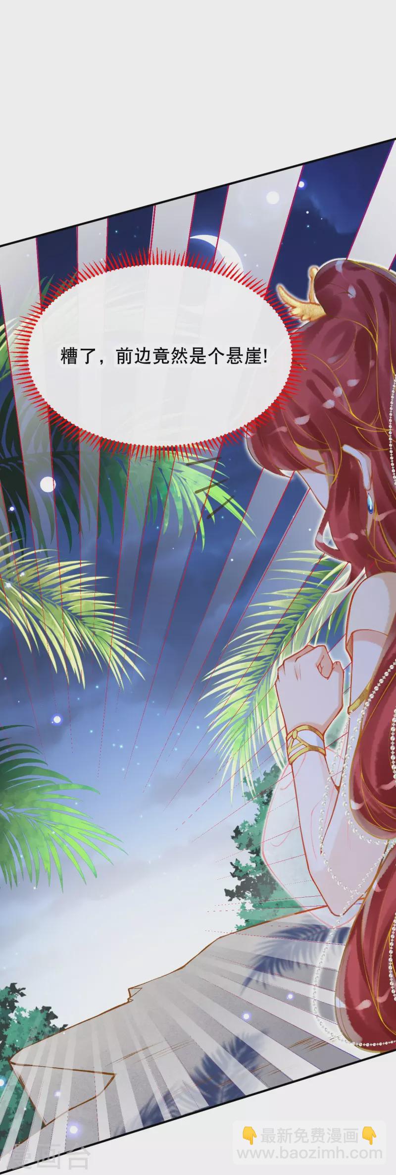 第31话 娜妃蒂坠崖了？！-第35话