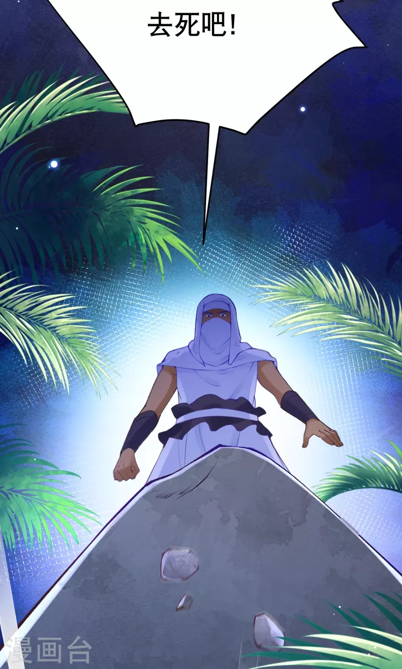 第31话 娜妃蒂坠崖了？！-第35话