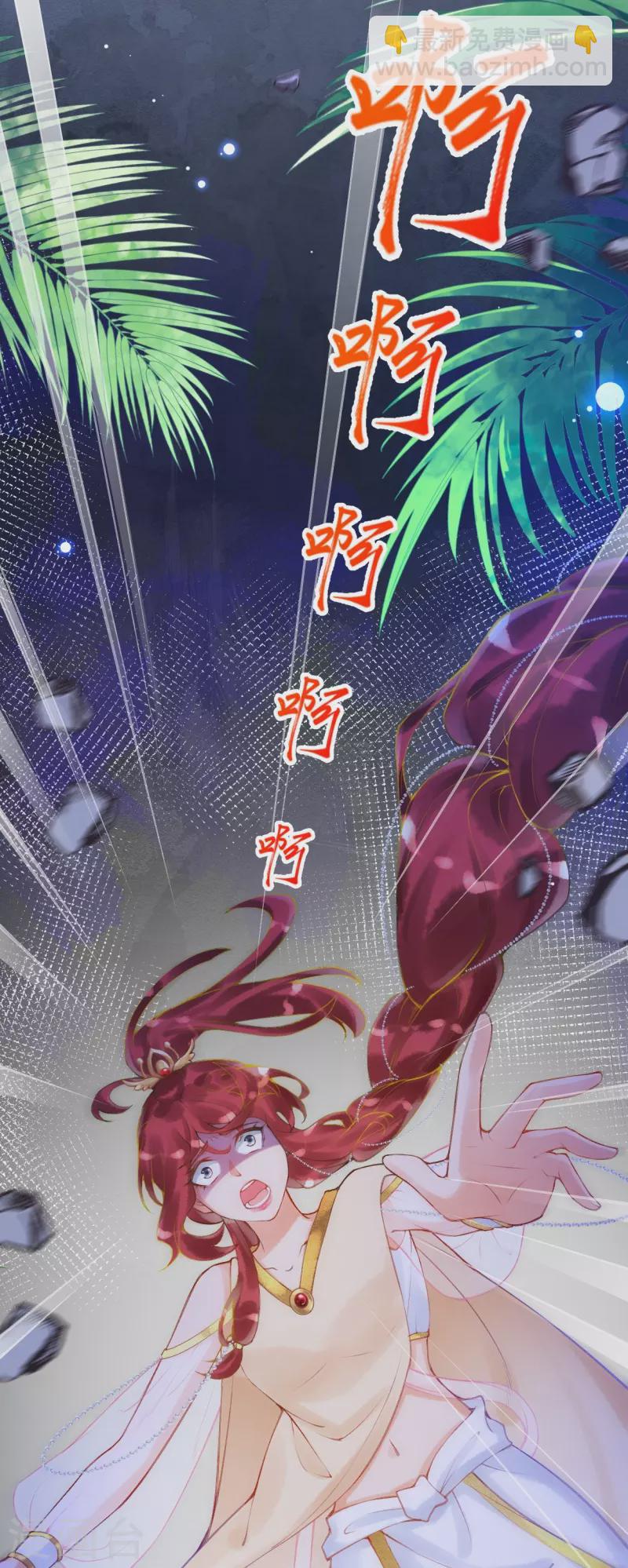 第31话 娜妃蒂坠崖了？！-第35话