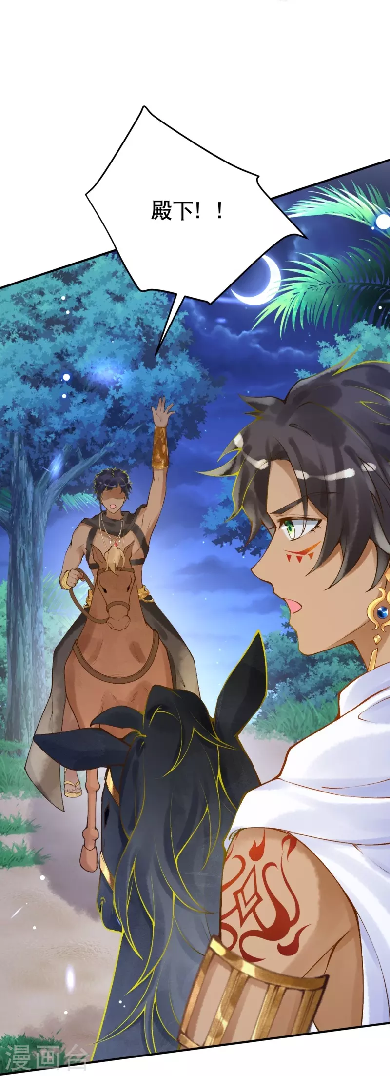 第31话 娜妃蒂坠崖了？！-第35话