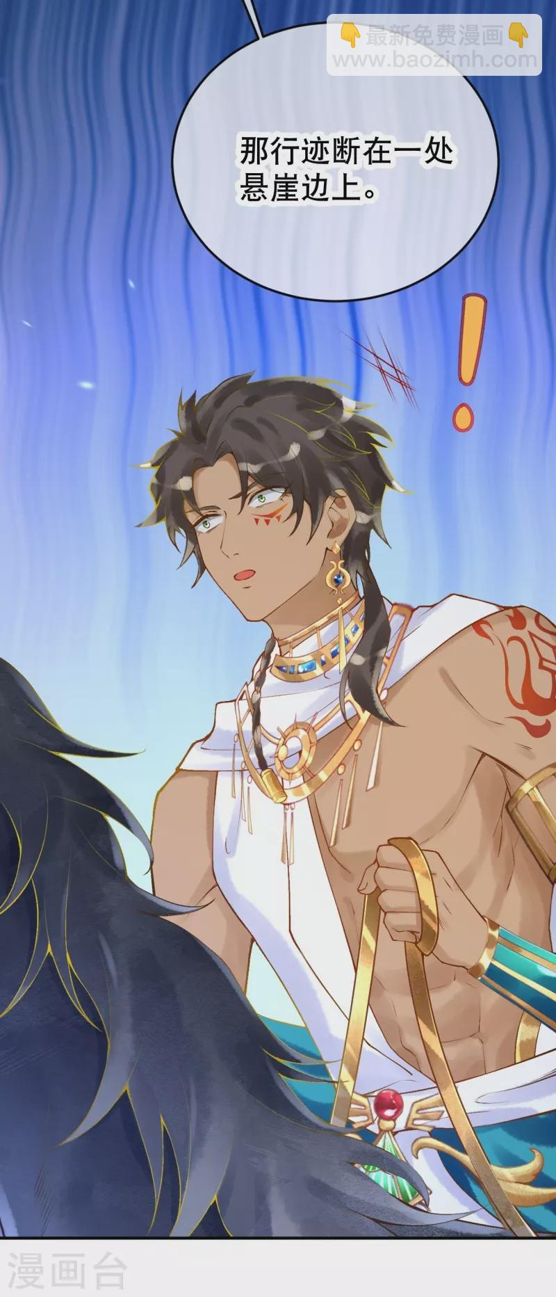 第31话 娜妃蒂坠崖了？！-第35话