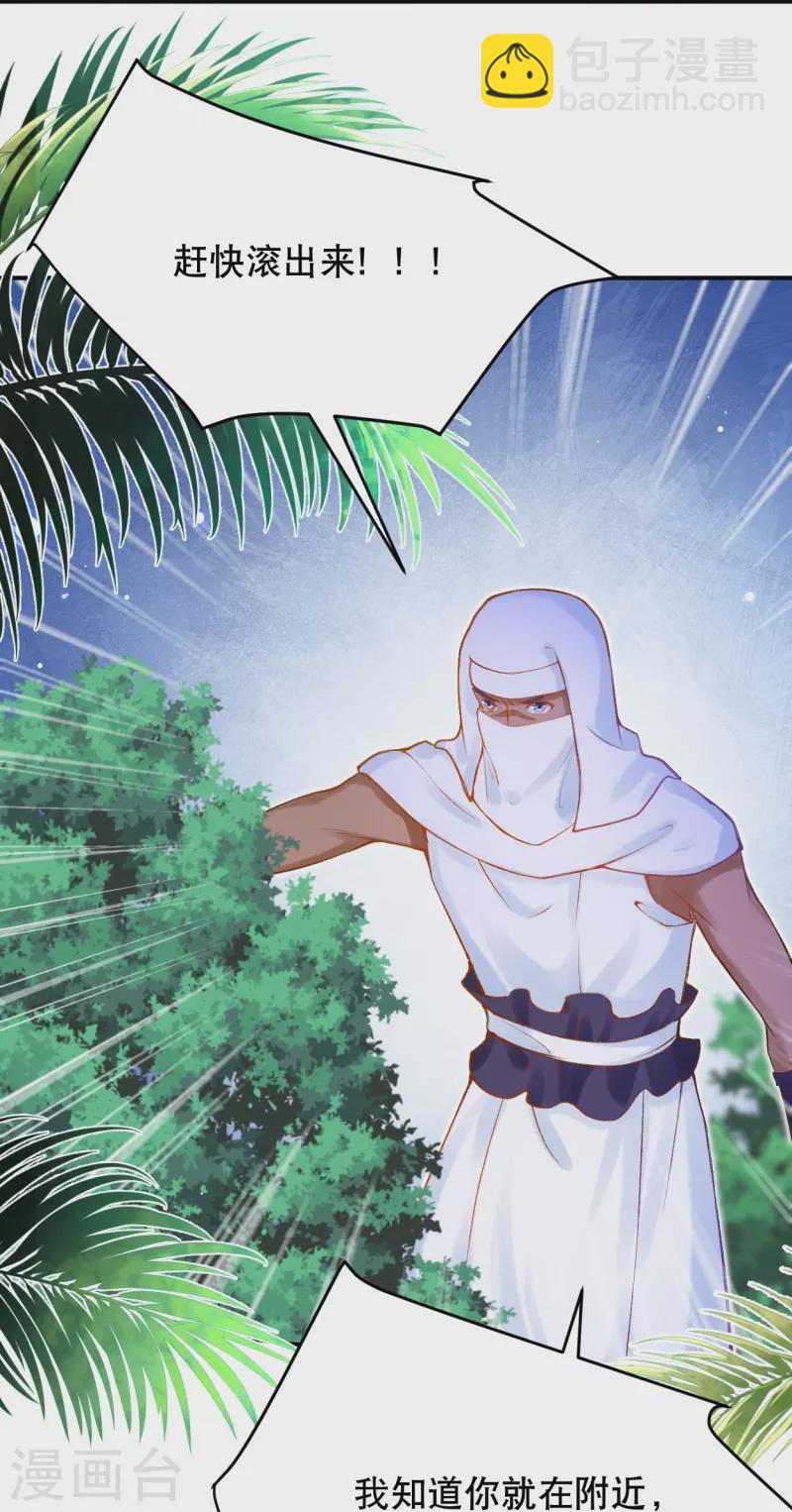 第31话 娜妃蒂坠崖了？！-第35话