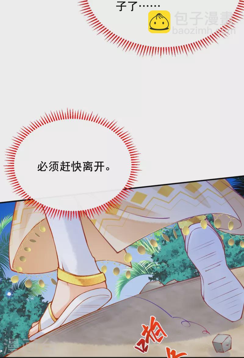 第31话 娜妃蒂坠崖了？！-第35话