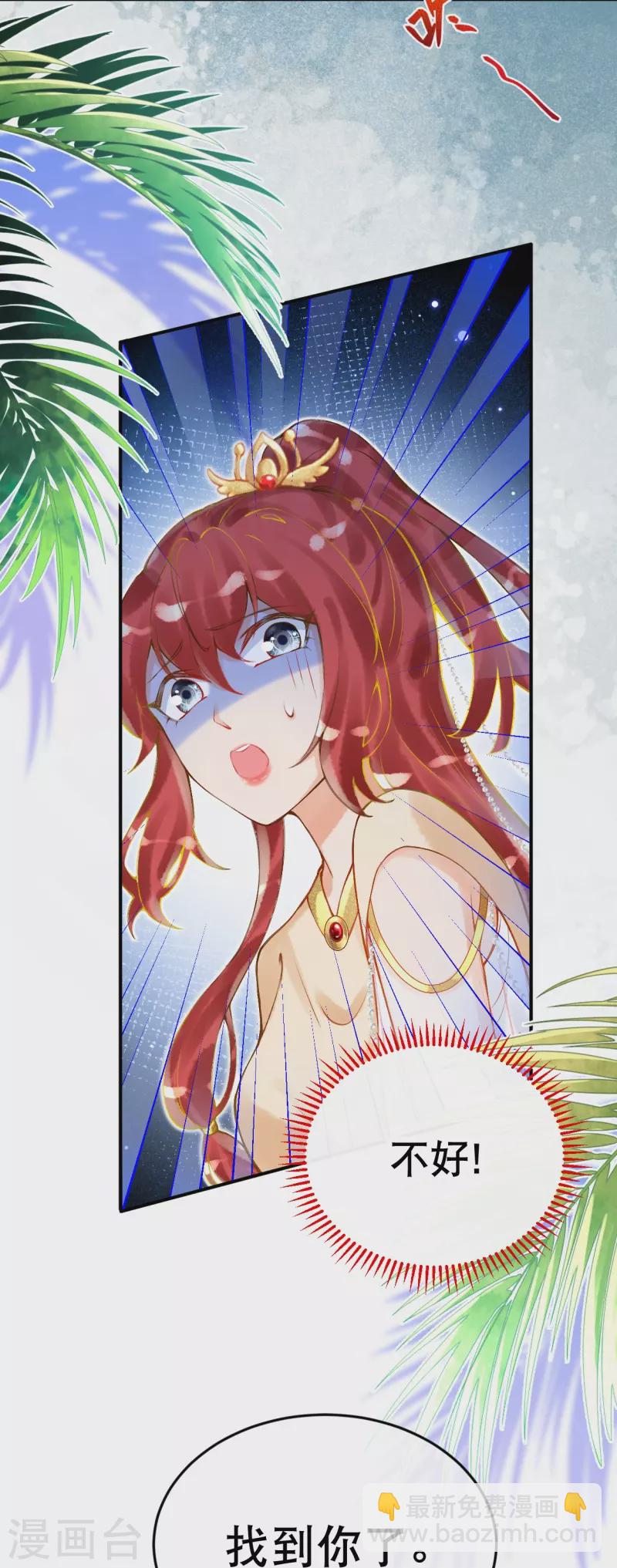 第31话 娜妃蒂坠崖了？！-第35话