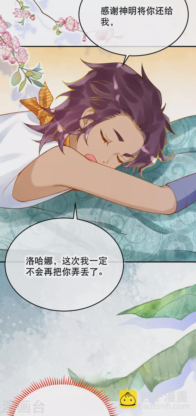 第33话 老疯狗，你动她下试试！-第37话