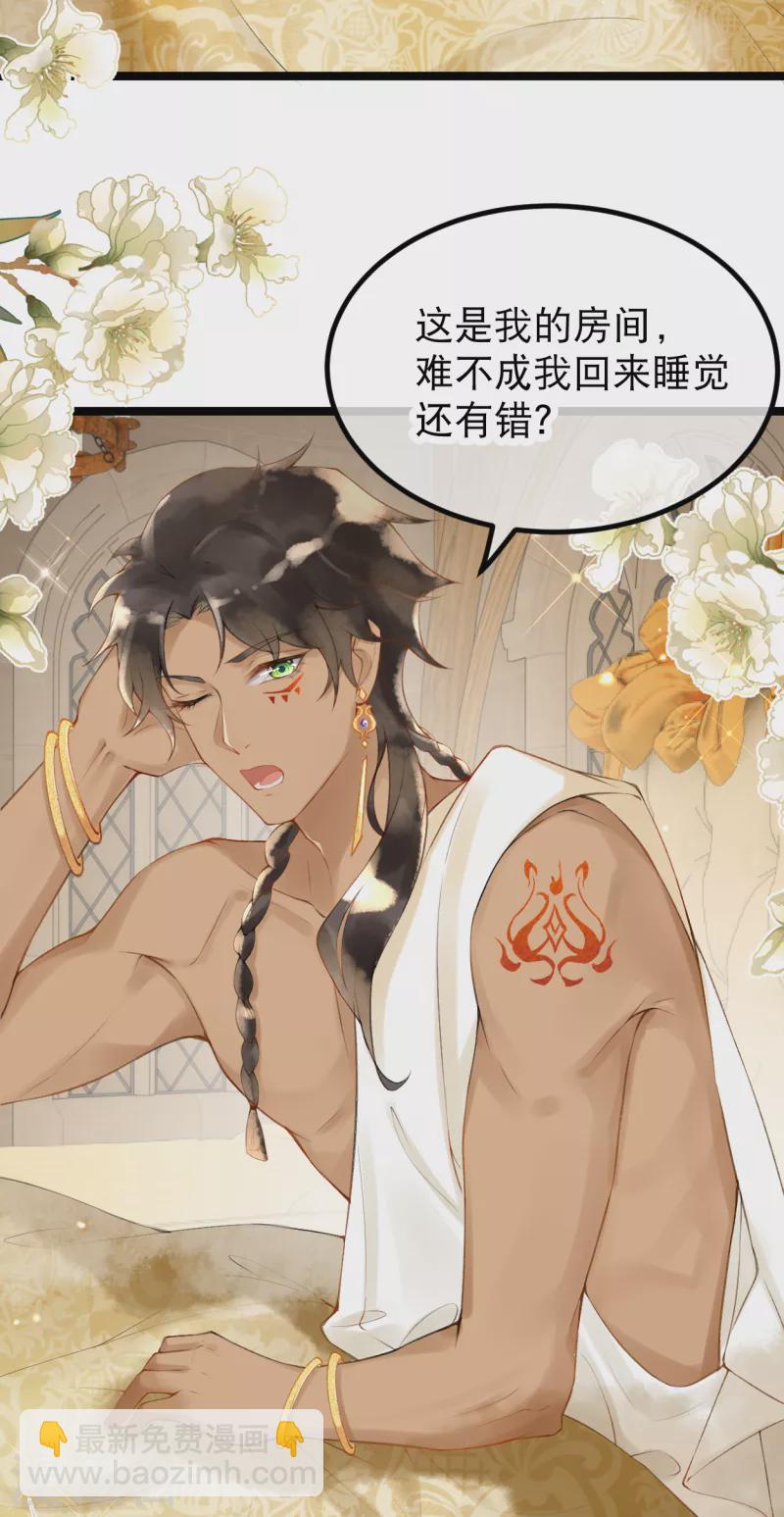 第4话 你怎么会在这？-第5话