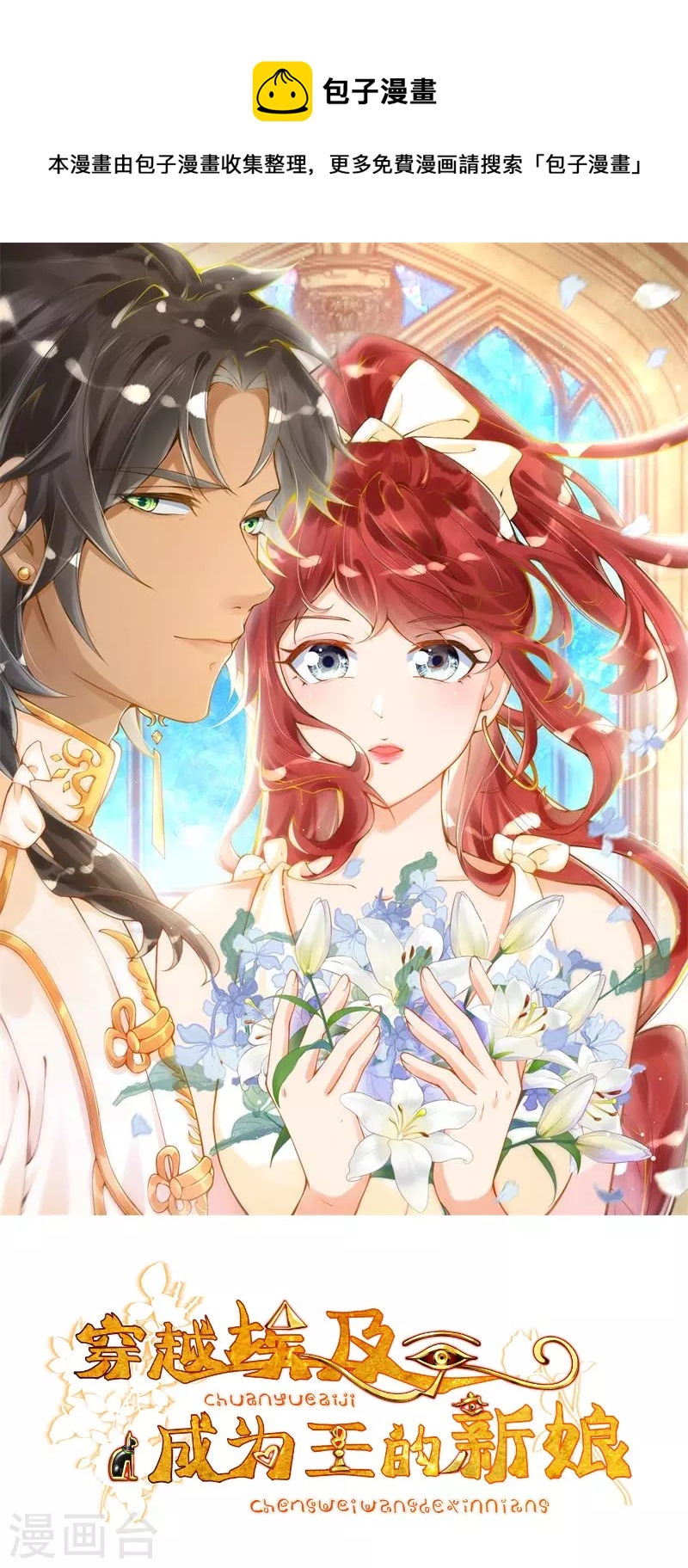 第36话 你确定要这么叫我？-第41话