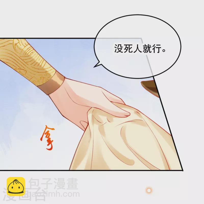 第36话 你确定要这么叫我？-第41话