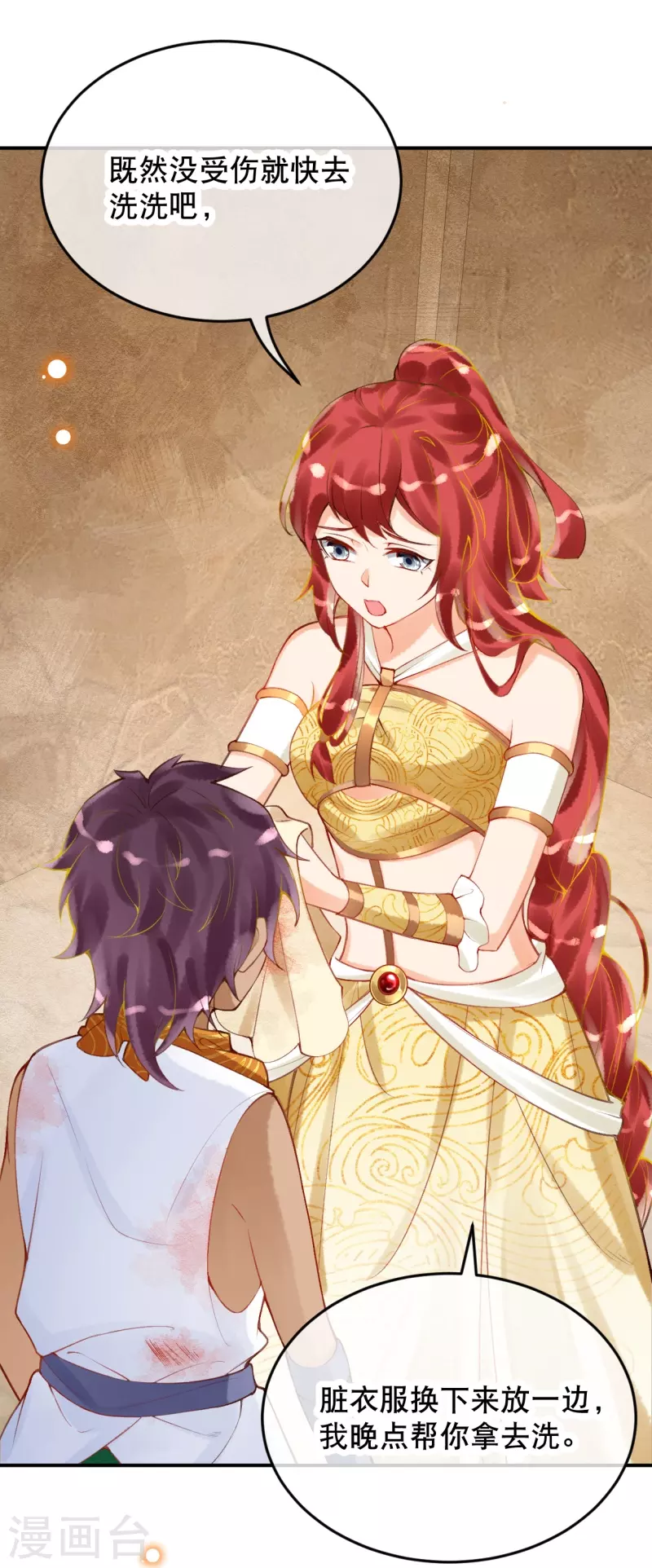 第36话 你确定要这么叫我？-第41话