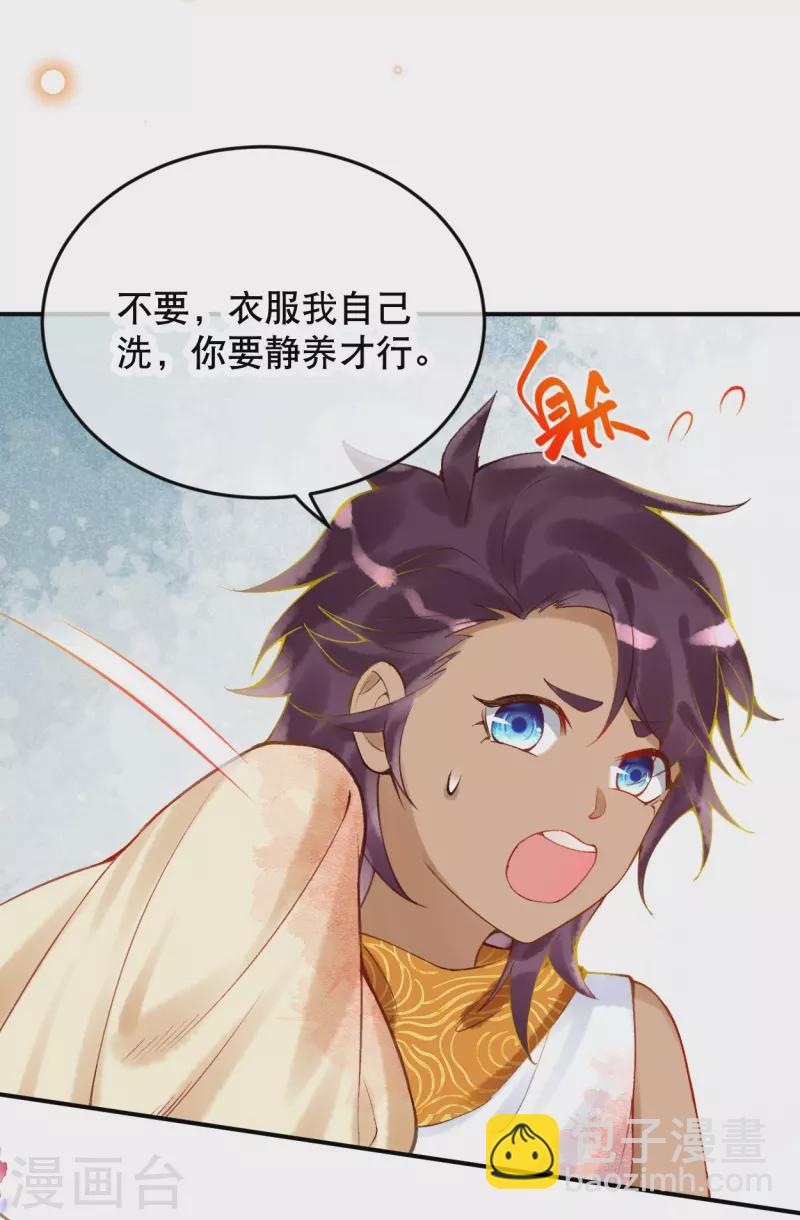 第36话 你确定要这么叫我？-第41话