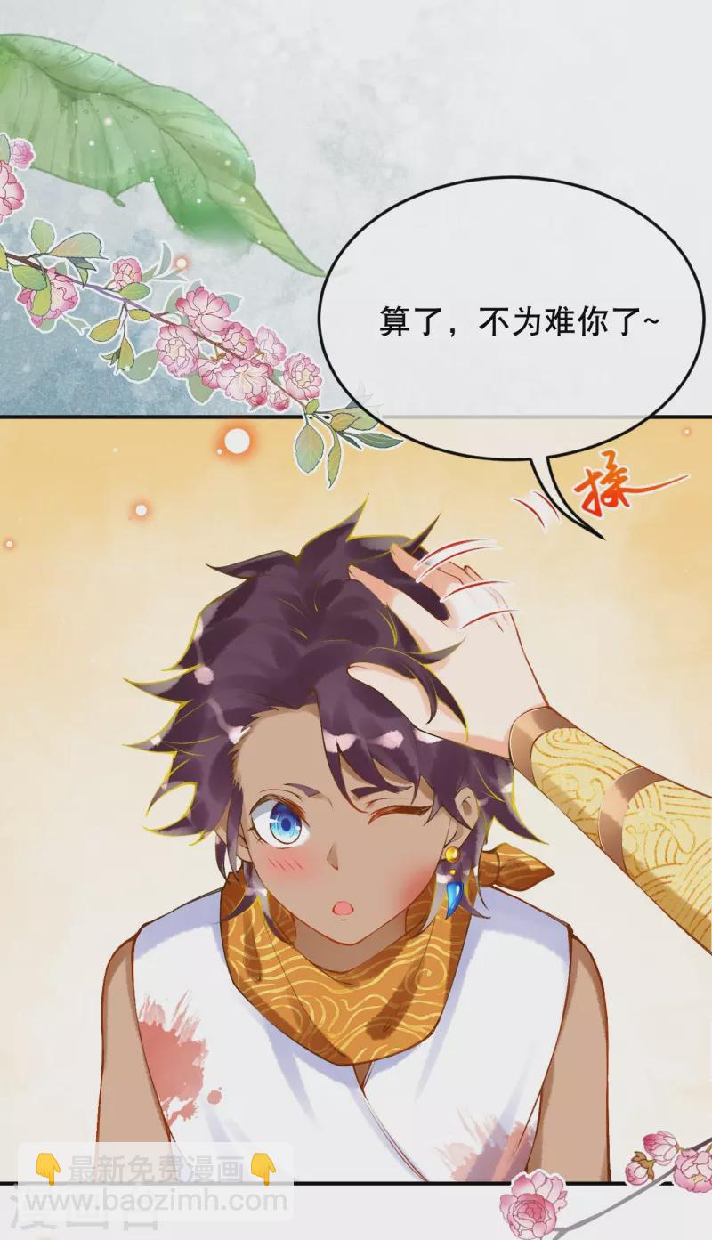 第36话 你确定要这么叫我？-第41话