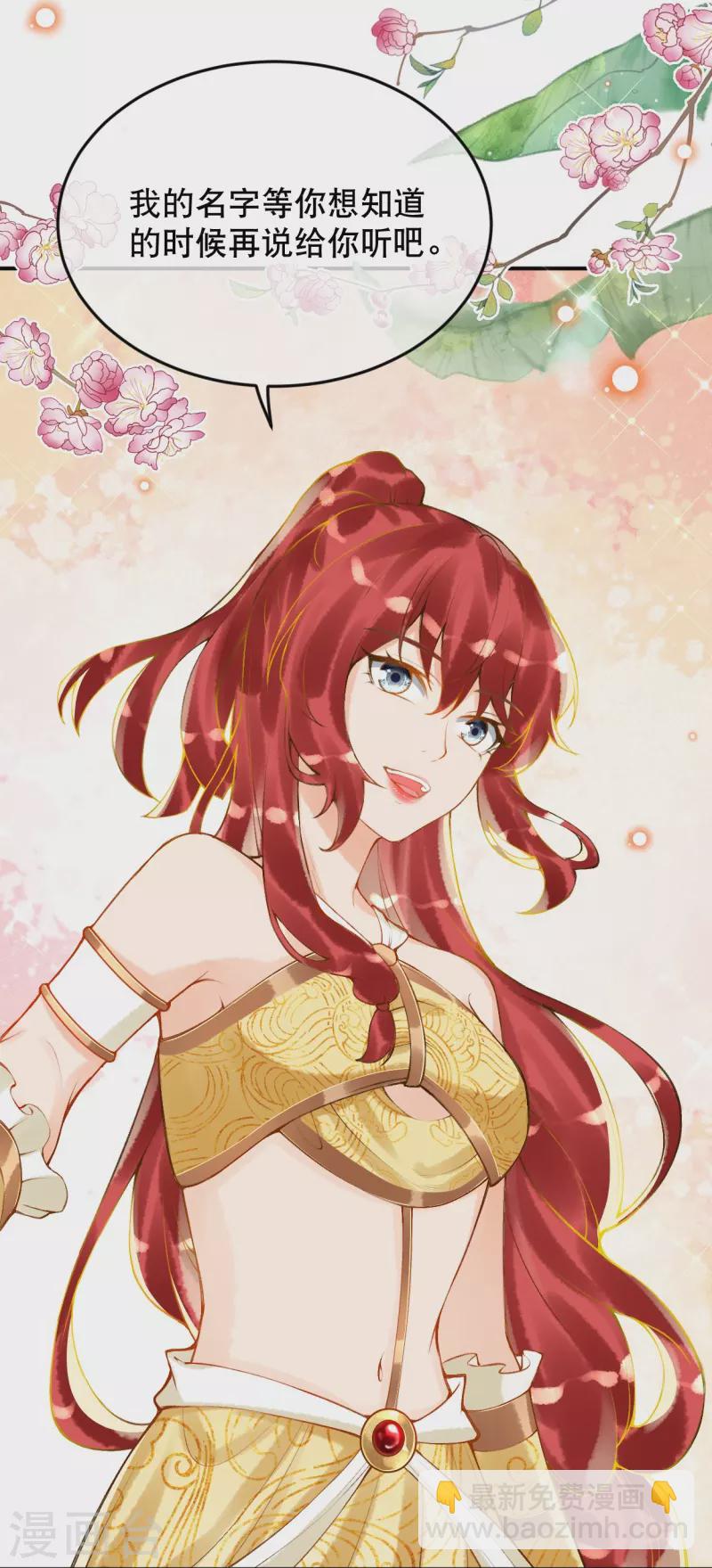 第36话 你确定要这么叫我？-第41话