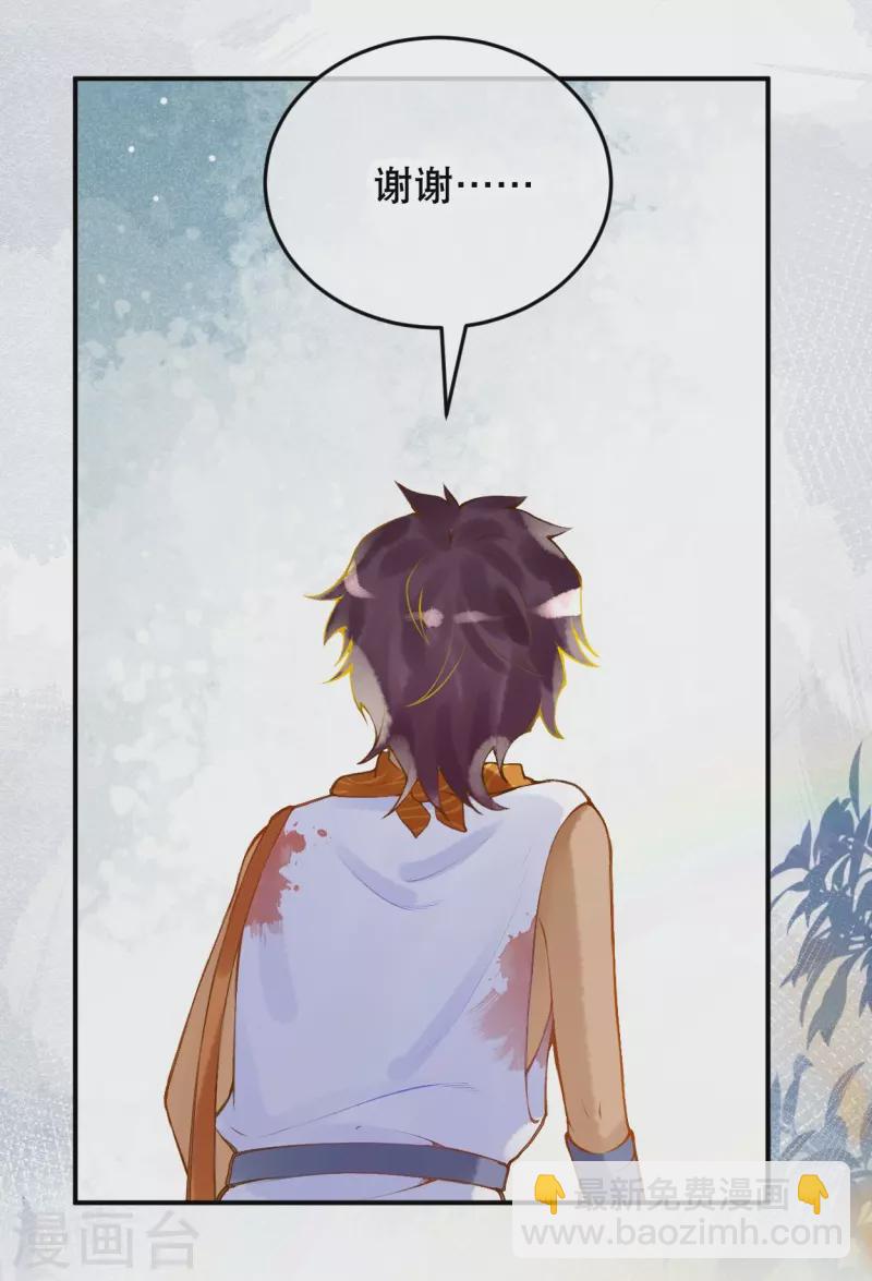 第36话 你确定要这么叫我？-第41话