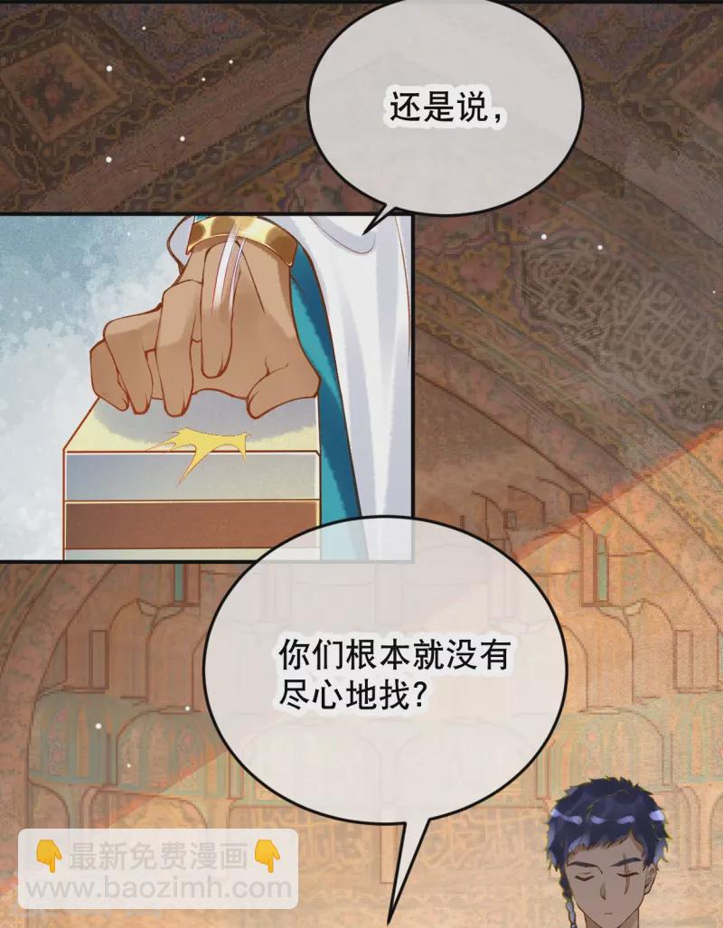 第36话 你确定要这么叫我？-第41话