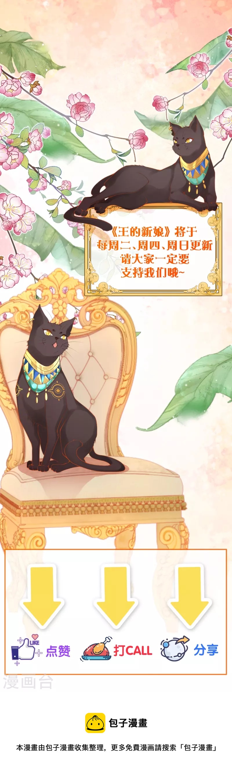 第36话 你确定要这么叫我？-第41话