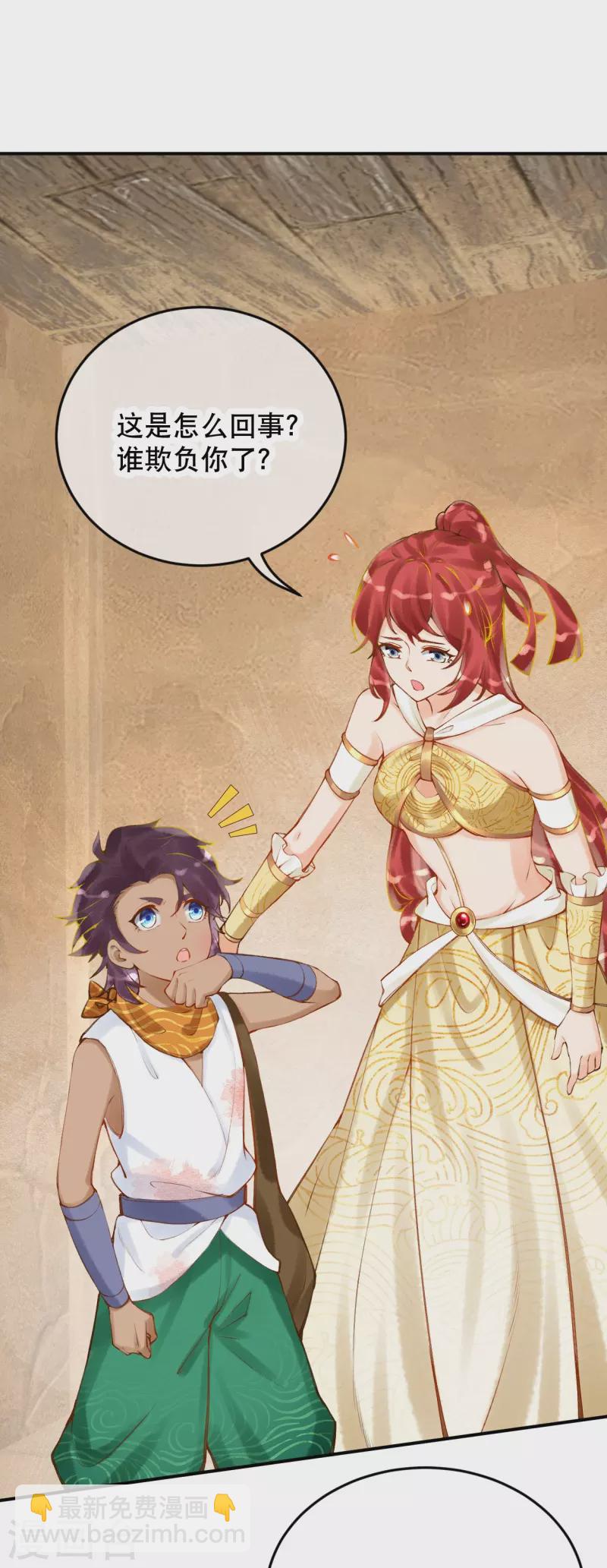 第36话 你确定要这么叫我？-第41话