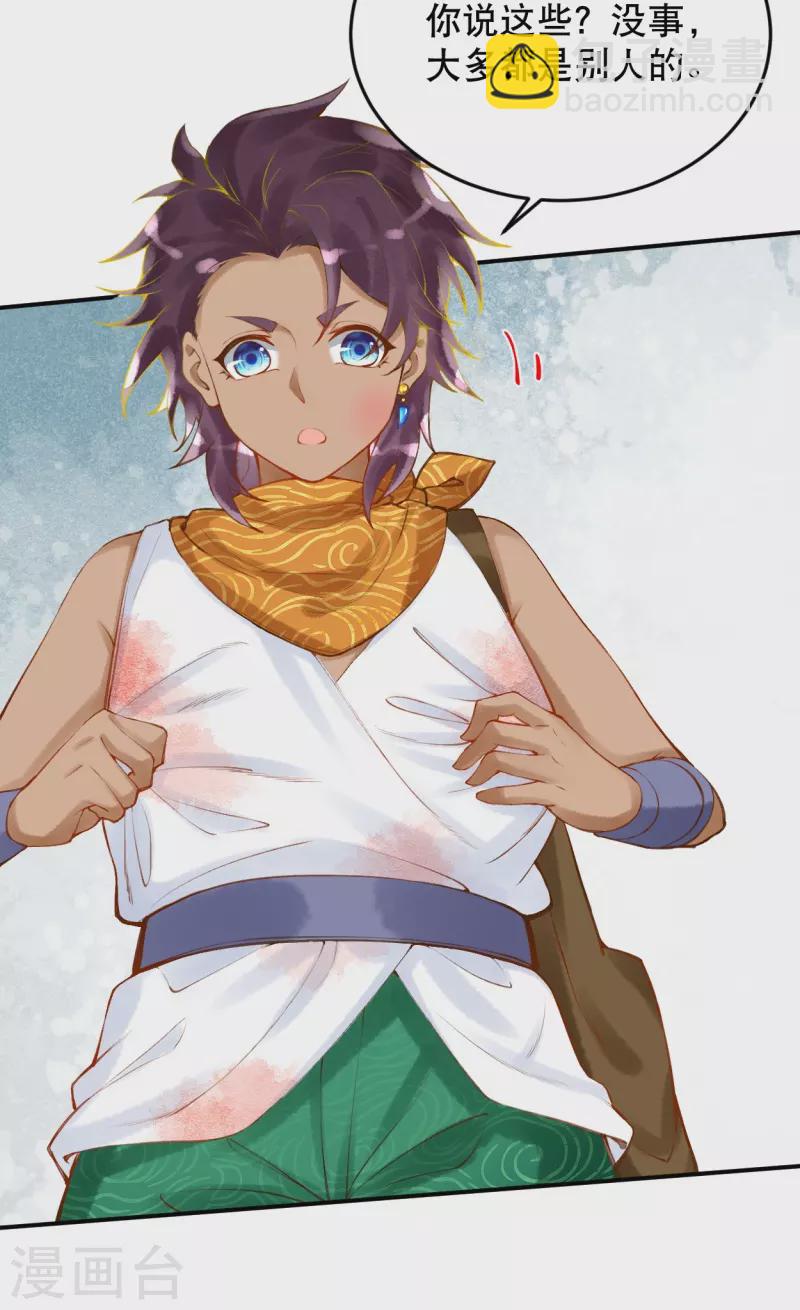 第36话 你确定要这么叫我？-第41话