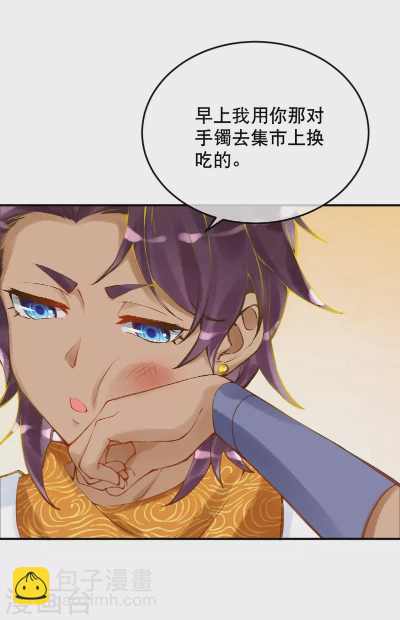 第36话 你确定要这么叫我？-第41话