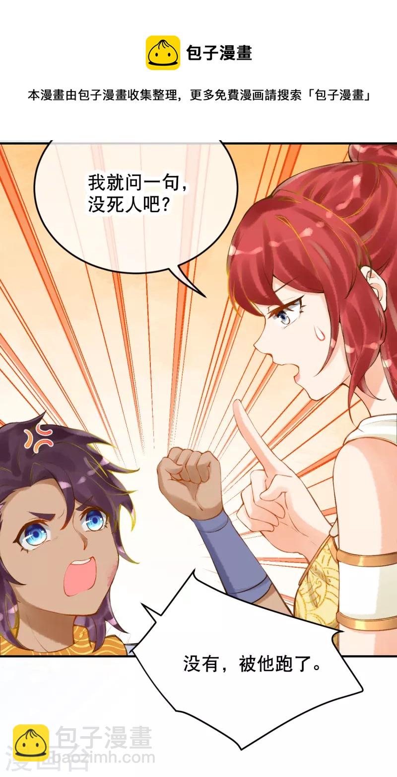 第36话 你确定要这么叫我？-第41话