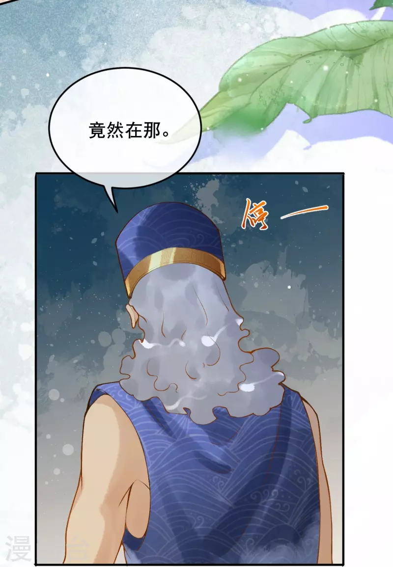 第37话 谁让她得罪了神庙？-第43话