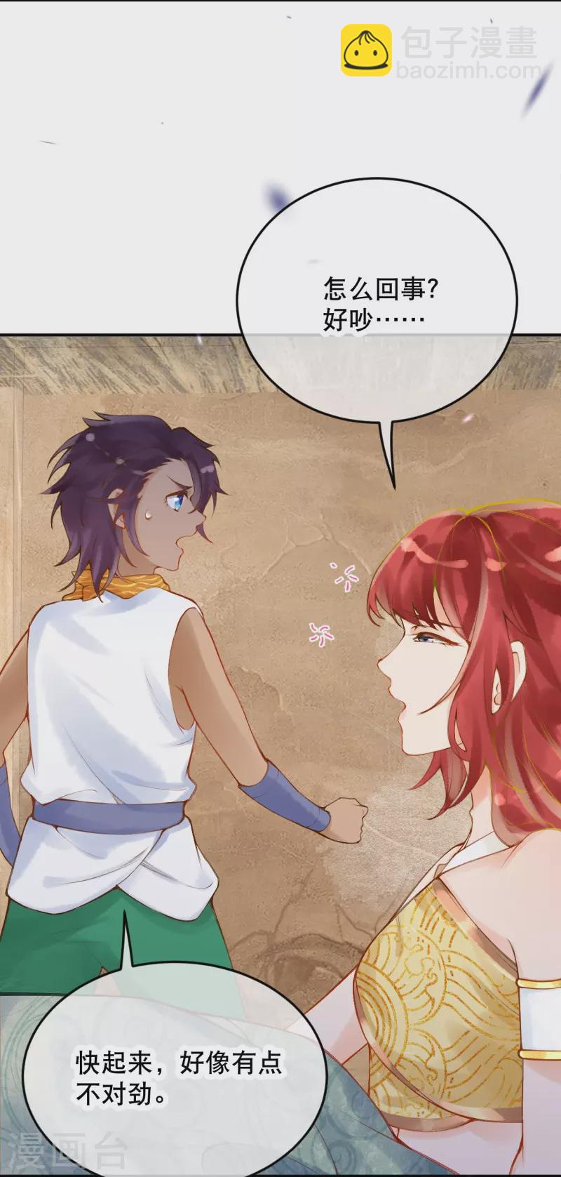 第37话 谁让她得罪了神庙？-第43话