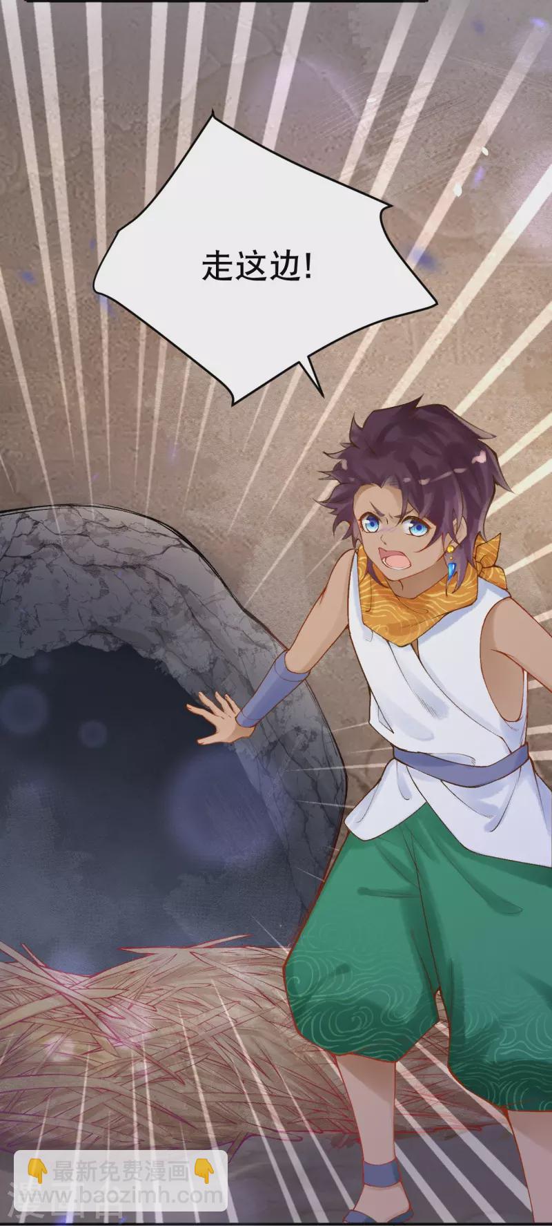 第37话 谁让她得罪了神庙？-第43话