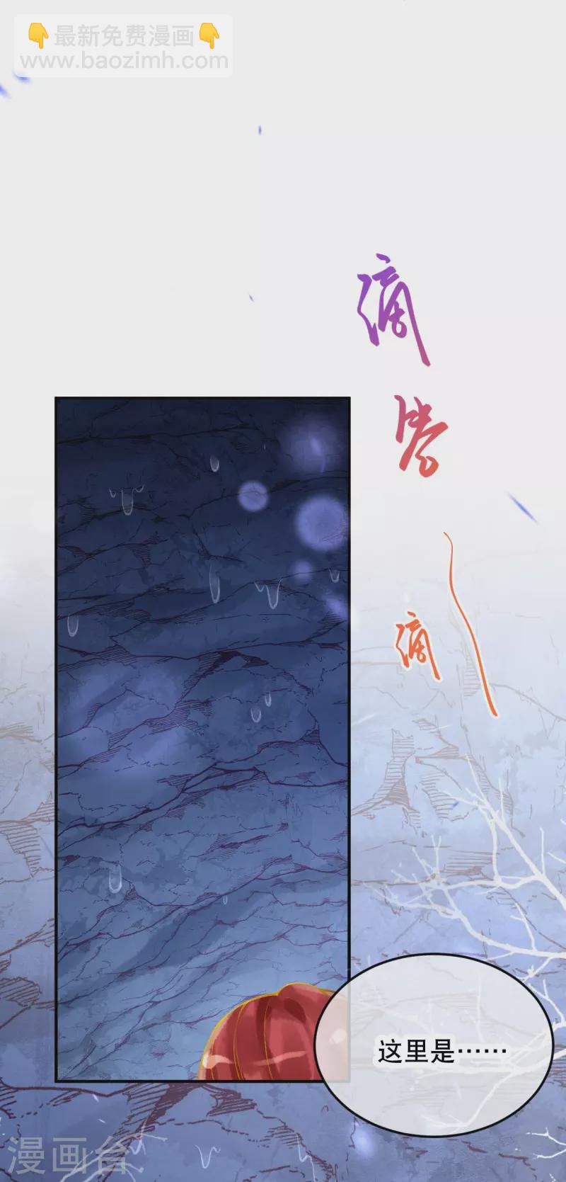 第37话 谁让她得罪了神庙？-第43话