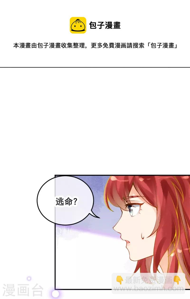 第37话 谁让她得罪了神庙？-第43话