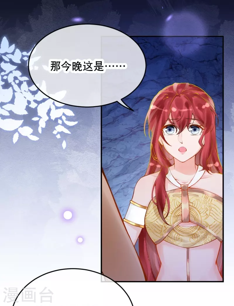 第37话 谁让她得罪了神庙？-第43话