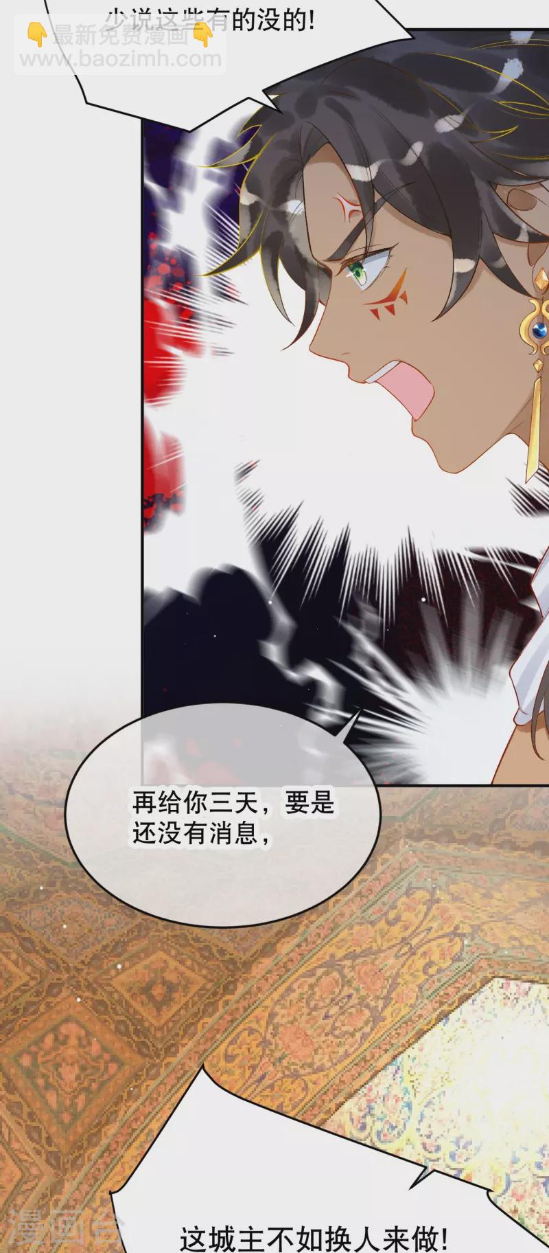 第37话 谁让她得罪了神庙？-第43话