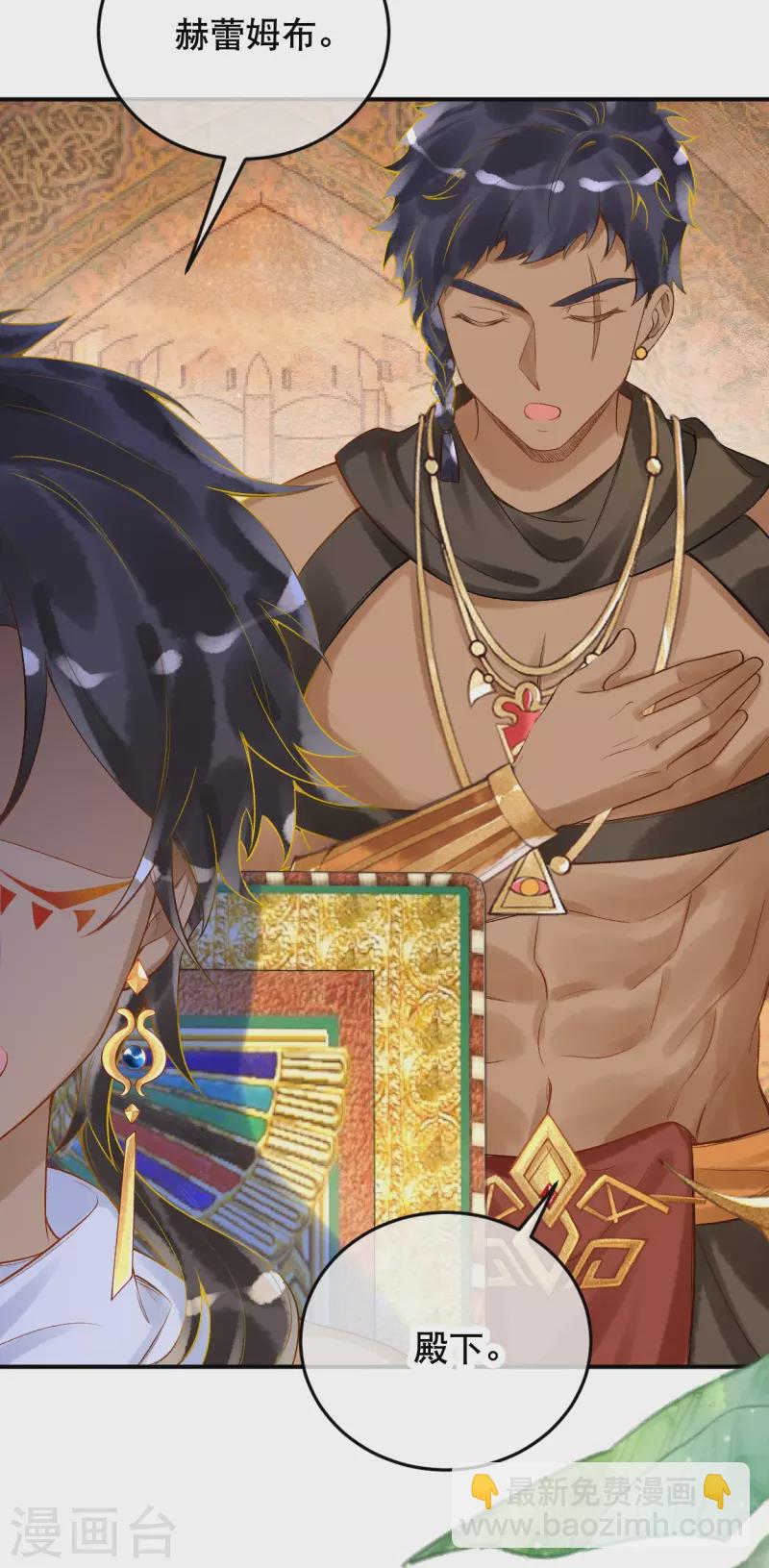 第37话 谁让她得罪了神庙？-第43话