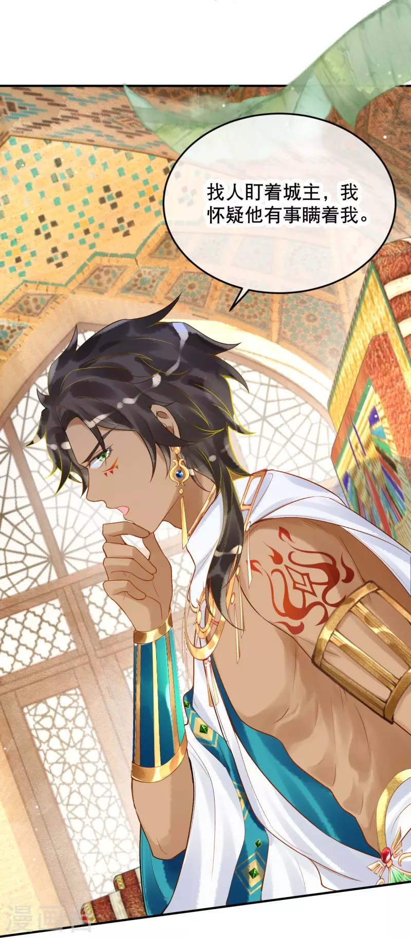 第37话 谁让她得罪了神庙？-第43话