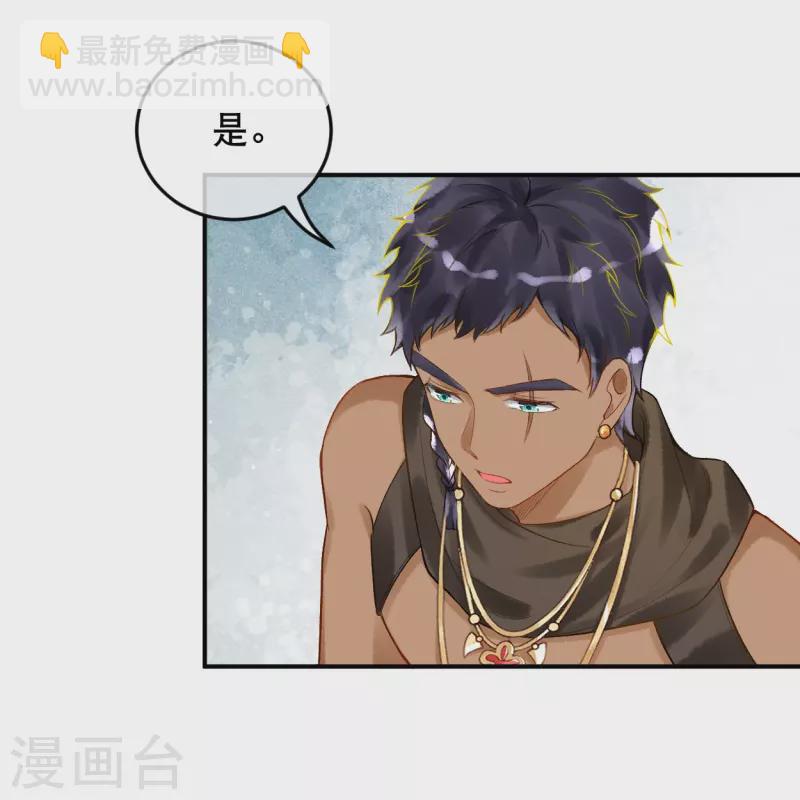 第37话 谁让她得罪了神庙？-第43话