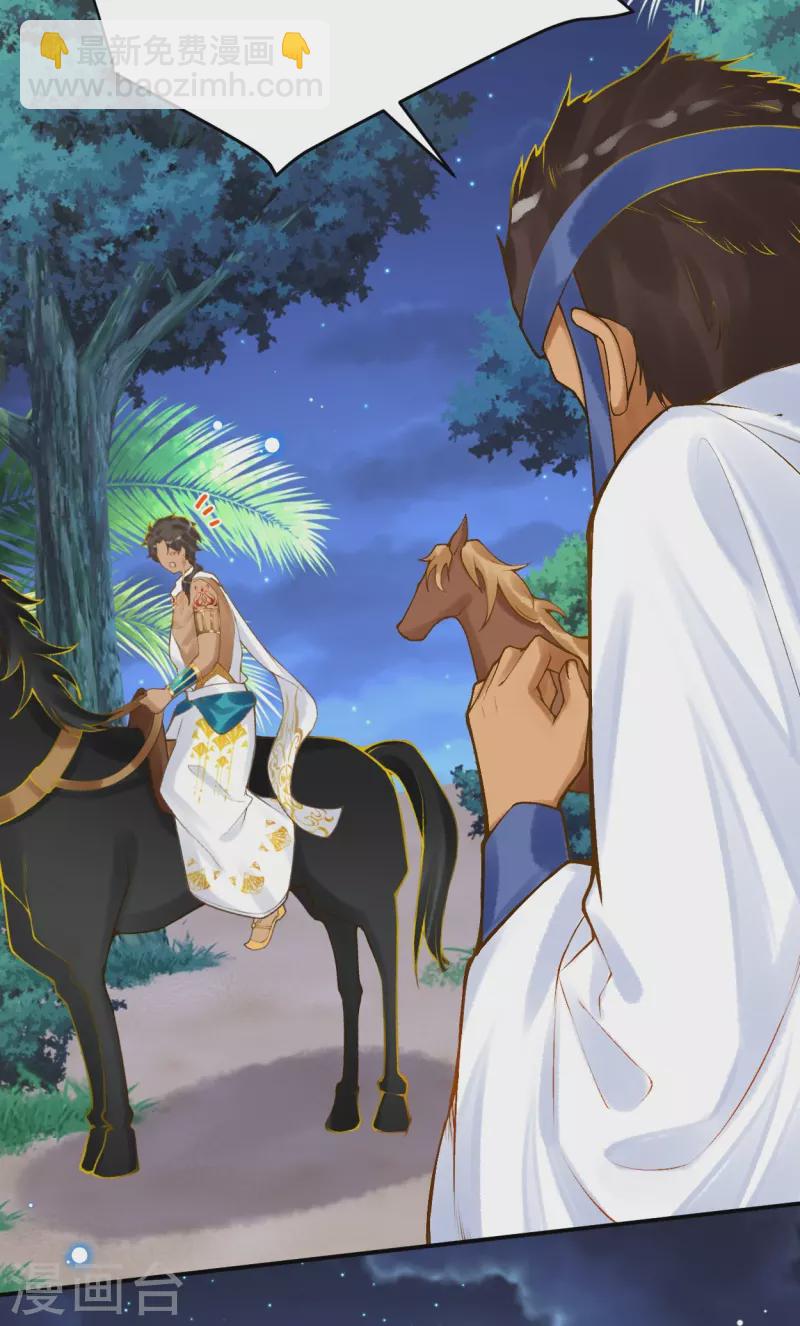 第41话 没想到你来头这么大-第49话