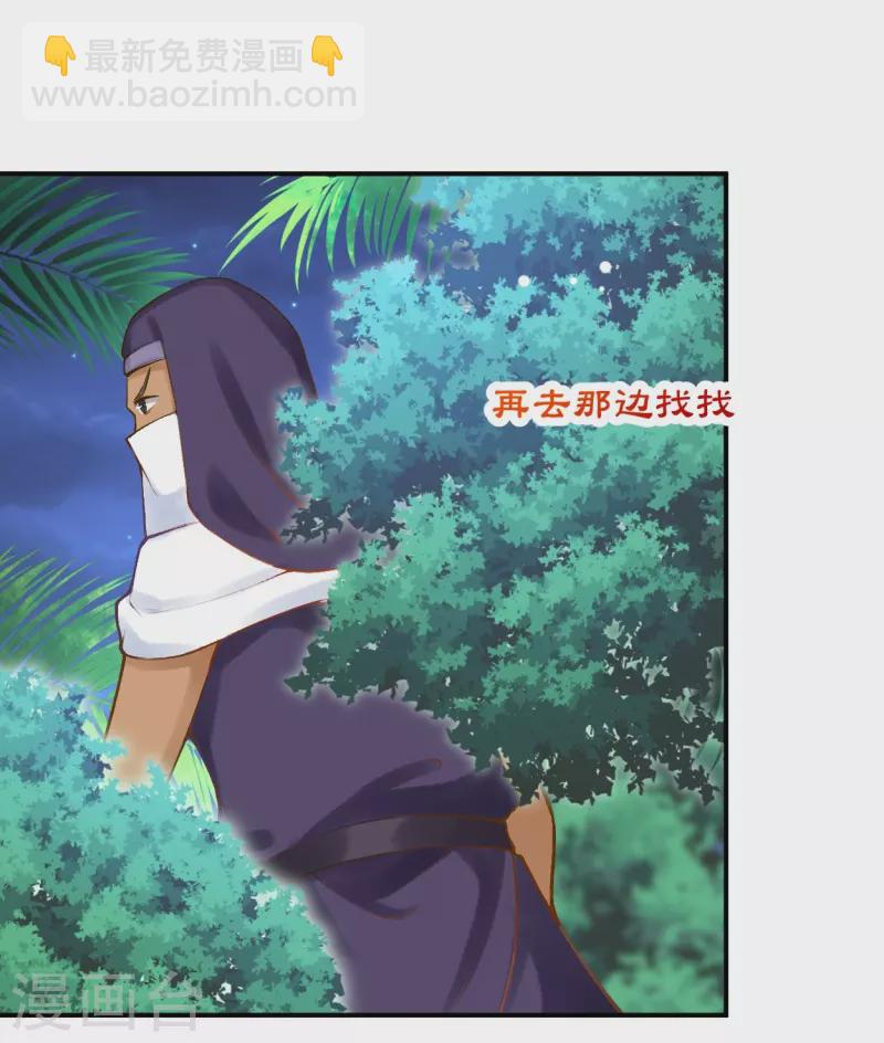 第41话 没想到你来头这么大-第49话