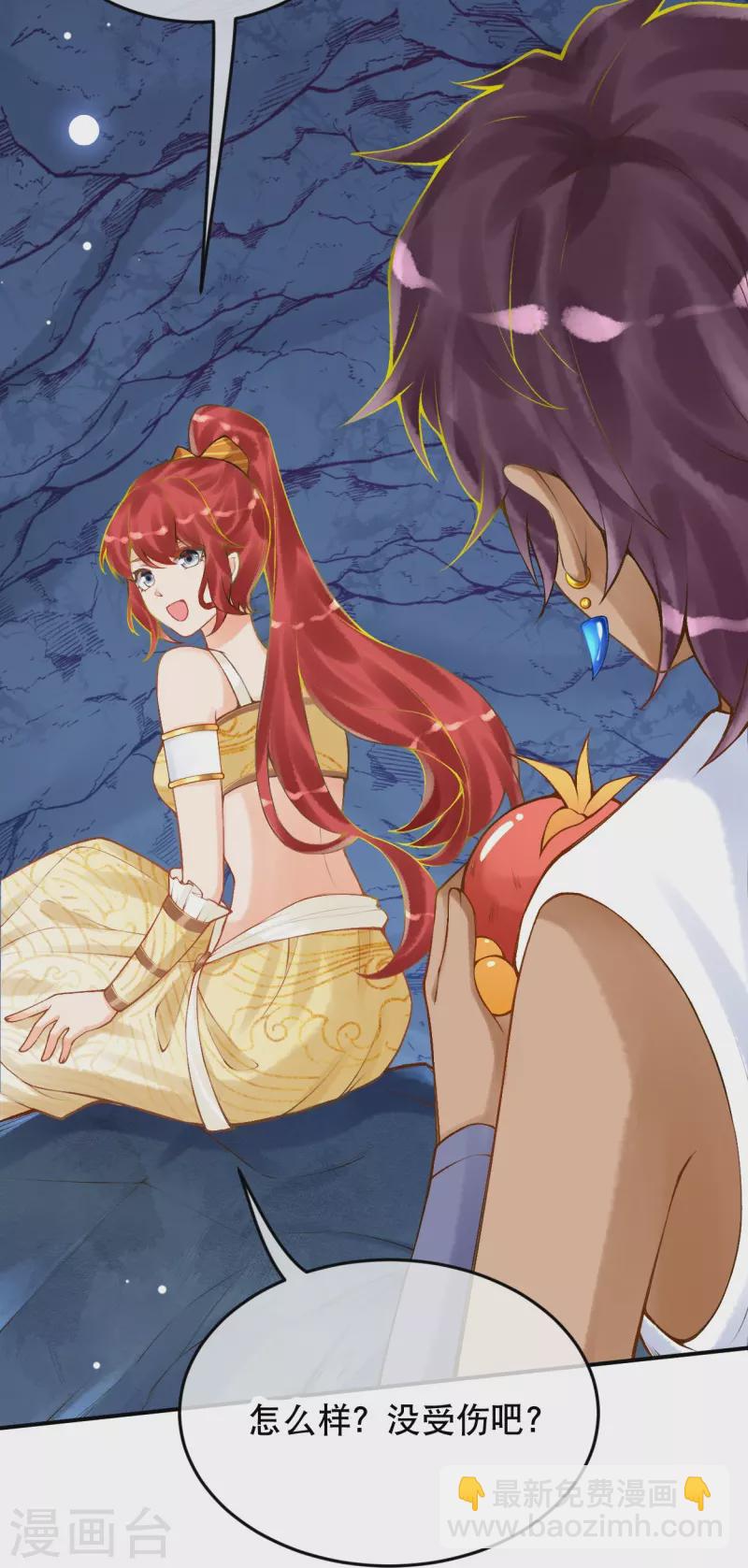 第41话 没想到你来头这么大-第49话