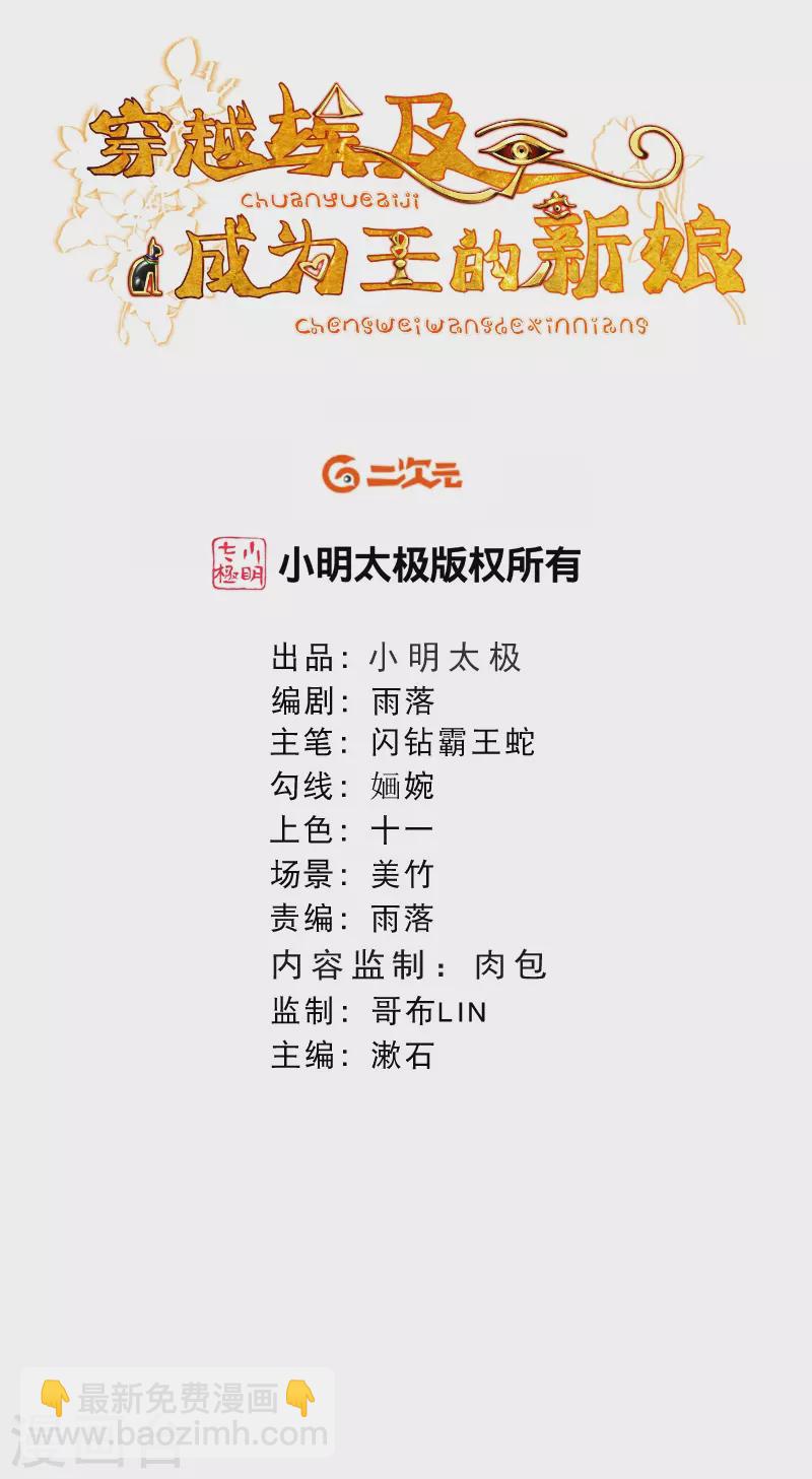 第41话 没想到你来头这么大-第49话