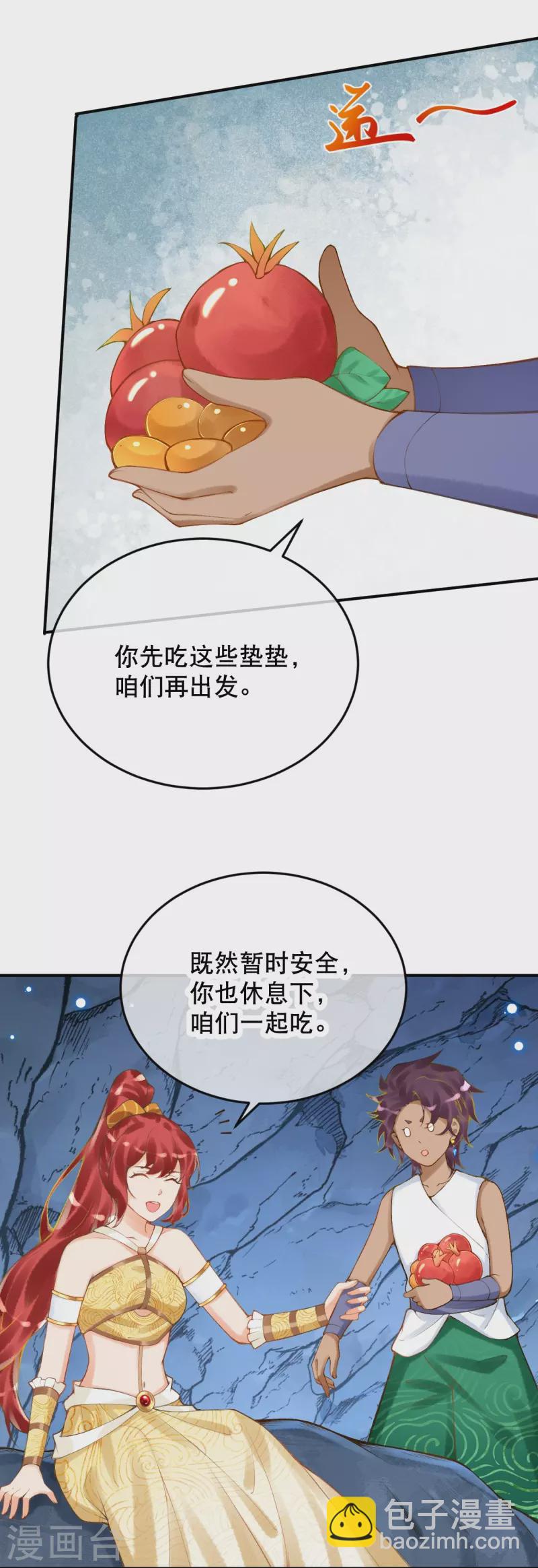 第41话 没想到你来头这么大-第49话