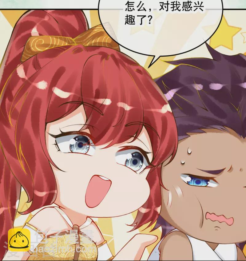 第41话 没想到你来头这么大-第49话