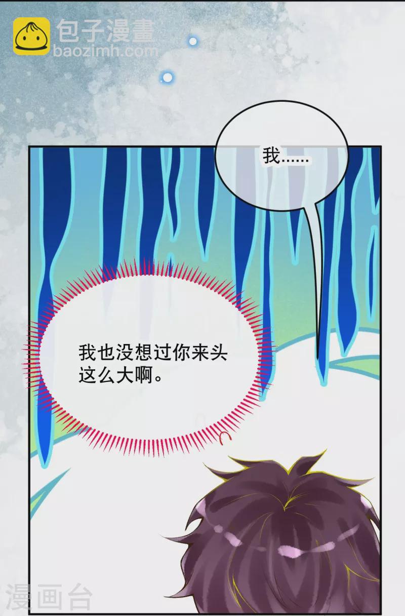 第41话 没想到你来头这么大-第49话