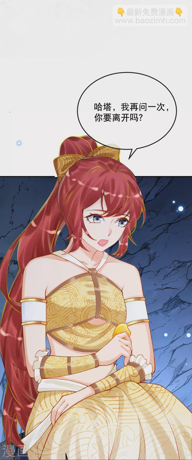 第41话 没想到你来头这么大-第49话