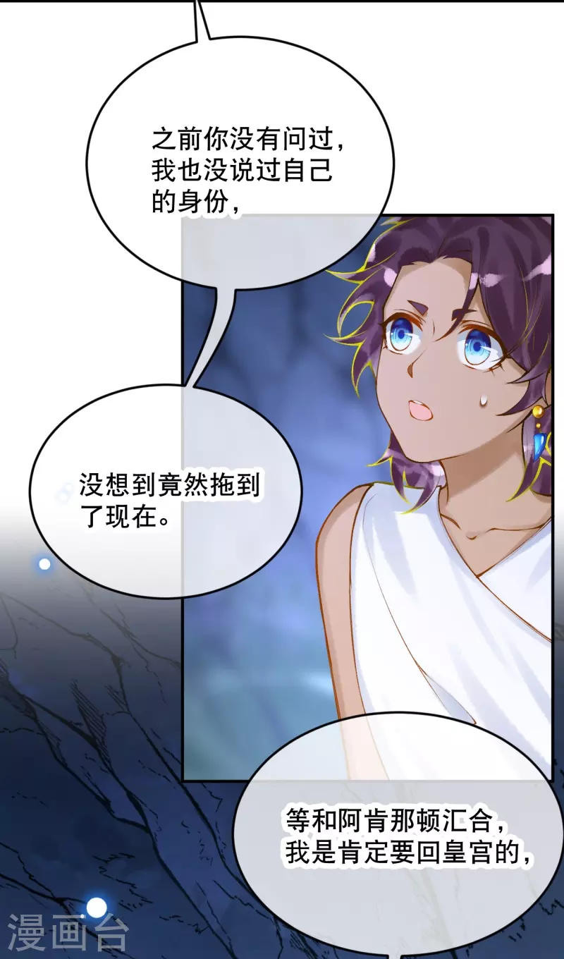 第41话 没想到你来头这么大-第49话