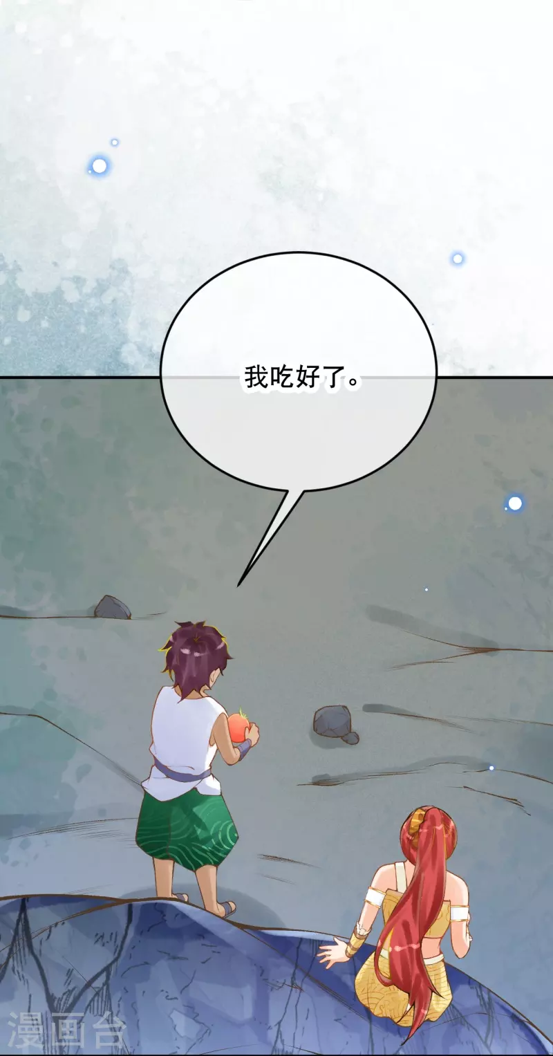 第41话 没想到你来头这么大-第49话