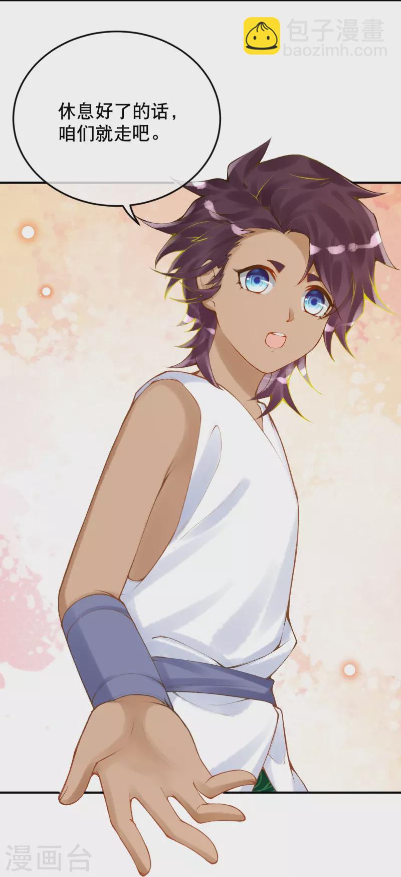 第41话 没想到你来头这么大-第49话