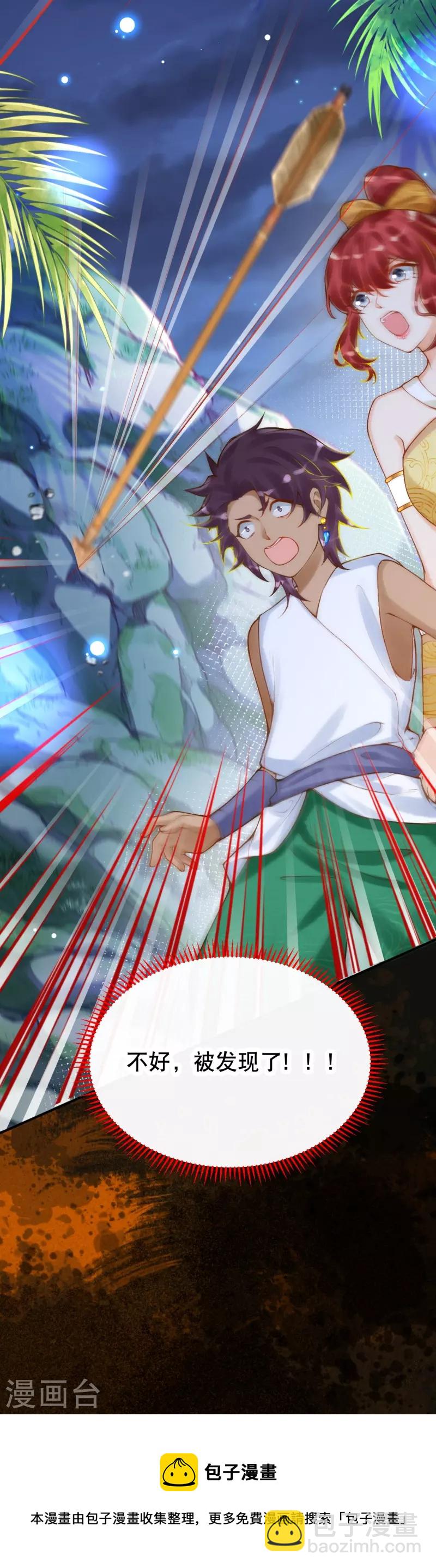 第41话 没想到你来头这么大-第49话