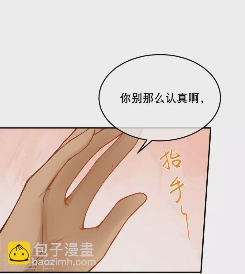 第44话 我想留在她身边-第53话