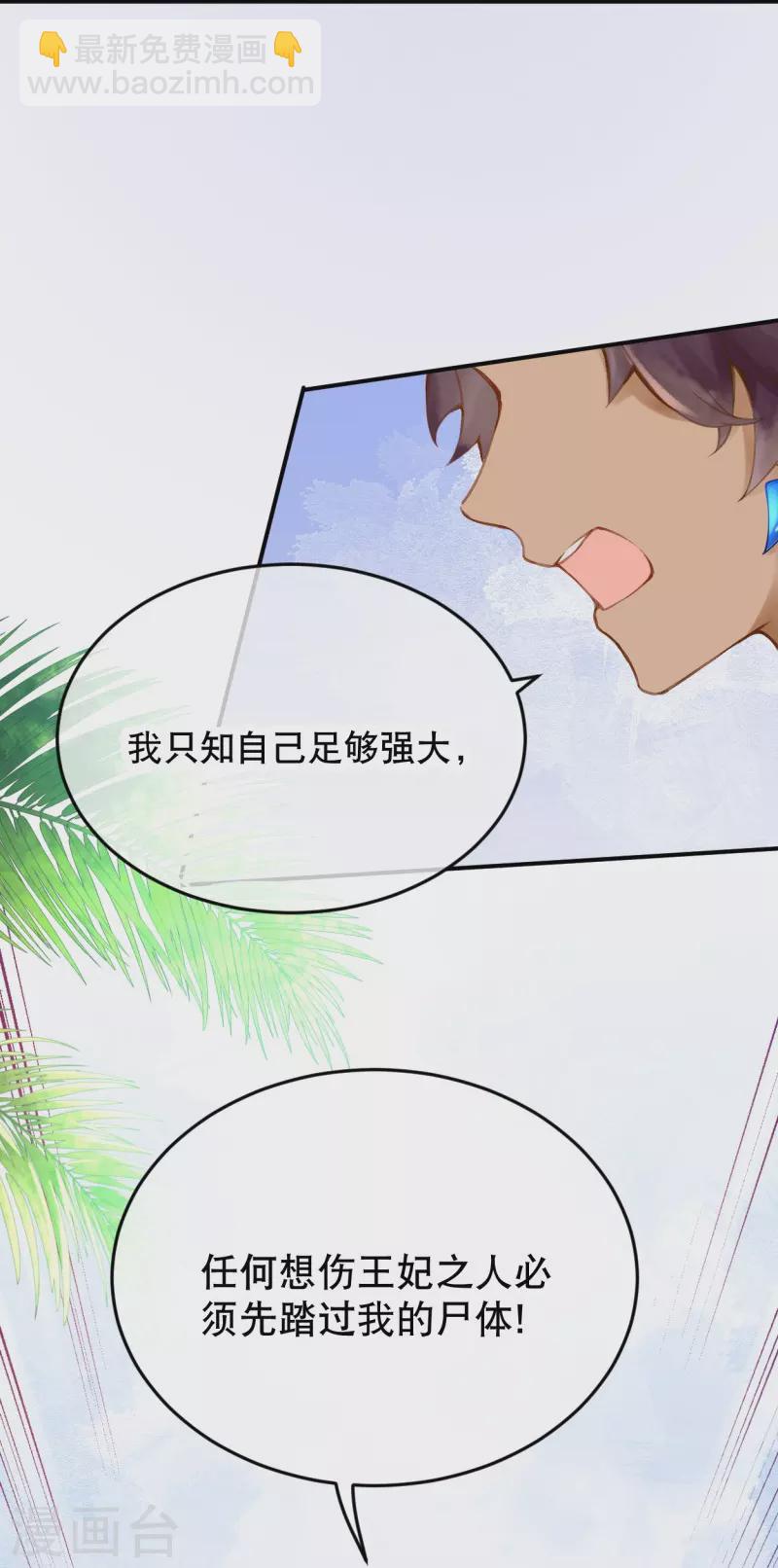 第44话 我想留在她身边-第53话