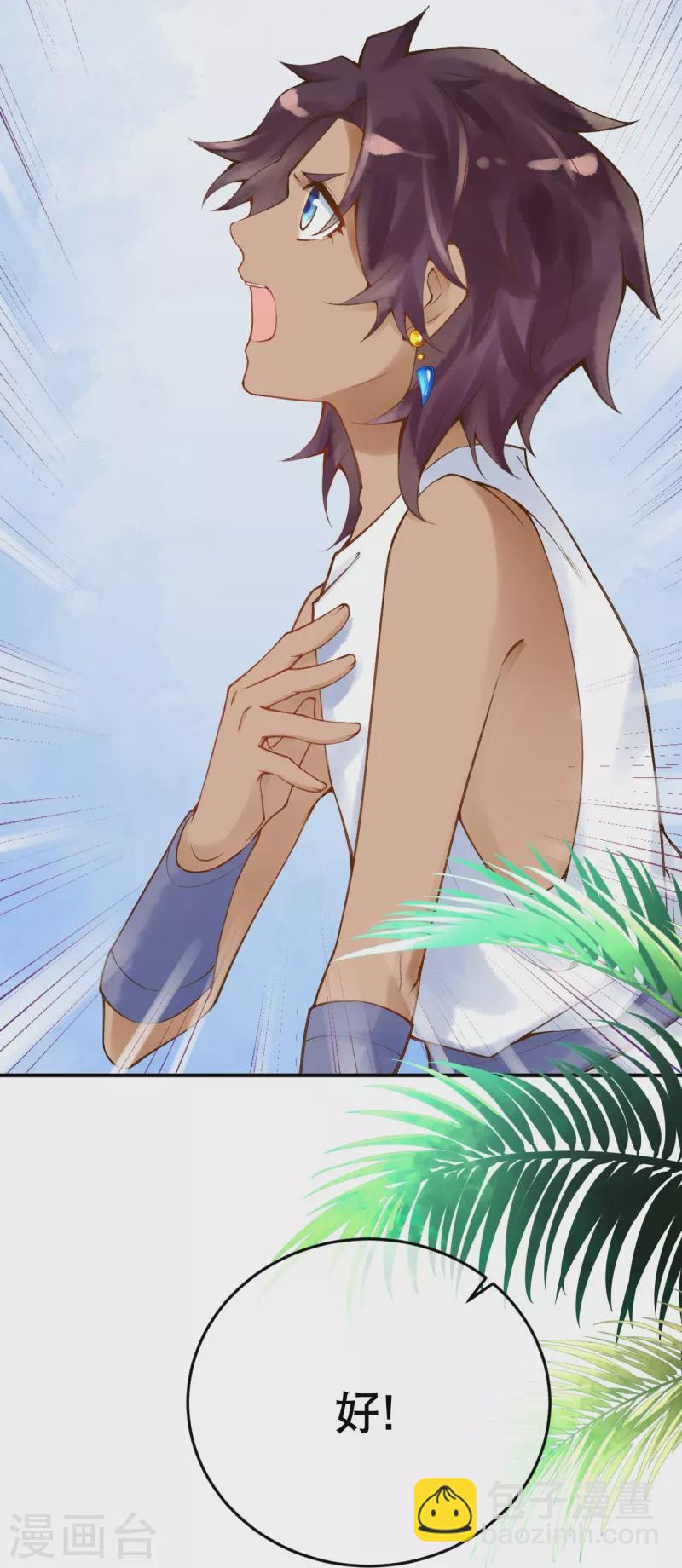 第44话 我想留在她身边-第53话